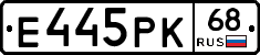 Е445РК68 - 