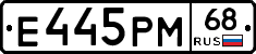 Е445РМ68 - 