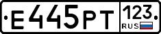 Е445РТ123 - 