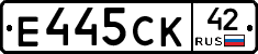 Е445СК42 - 