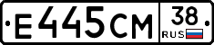 Е445СМ38 - 