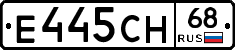 Е445СН68 - 