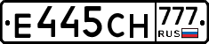 Е445СН777 - 