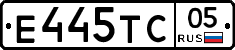 Е445ТС05 - 
