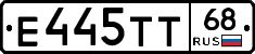 Е445ТТ68 - 