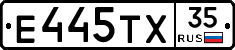 Е445ТХ35 - 