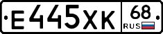 Е445ХК68 - 
