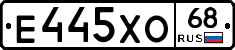 Е445ХО68 - 