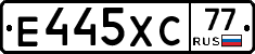 Е445ХС77 - 