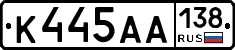 К445АА138 - 
