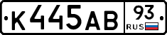 К445АВ93 - 