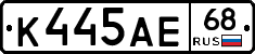 К445АЕ68 - 