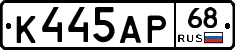 К445АР68 - 