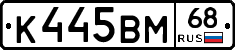 К445ВМ68 - 