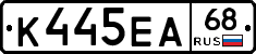 К445ЕА68 - 