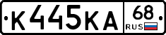 К445КА68 - 