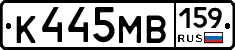 К445МВ159 - 