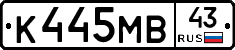 К445МВ43 - 