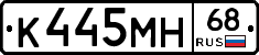 К445МН68 - 