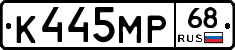К445МР68 - 