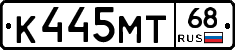 К445МТ68 - 