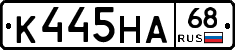 К445НА68 - 