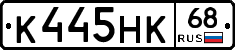 К445НК68 - 