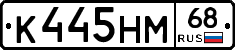 К445НМ68 - 
