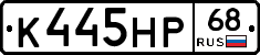 К445НР68 - 