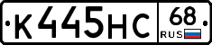 К445НС68 - 