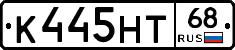 К445НТ68 - 