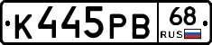 К445РВ68 - 