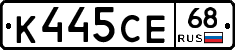 К445СЕ68 - 