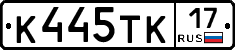К445ТК17 - 