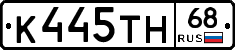 К445ТН68 - 