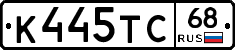 К445ТС68 - 