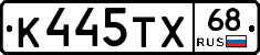 К445ТХ68 - 