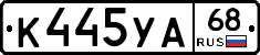 К445УА68 - 