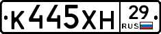 К445ХН29 - 