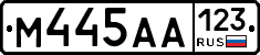 М445АА123 - 