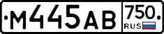 М445АВ750 - 