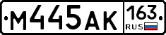 М445АК163 - 