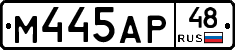 М445АР48 - 