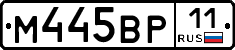 М445ВР11 - 