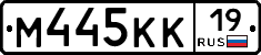 М445КК19 - 