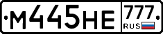М445НЕ777 - 