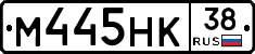 М445НК38 - 