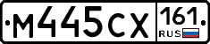 М445СХ161 - 