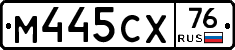 М445СХ76 - 