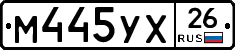 М445УХ26 - 